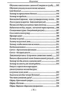 Merchant Magic. Volume 2