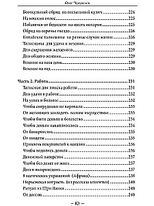 Merchant Magic. Volume 2