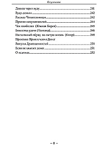 Merchant Magic. Volume 2