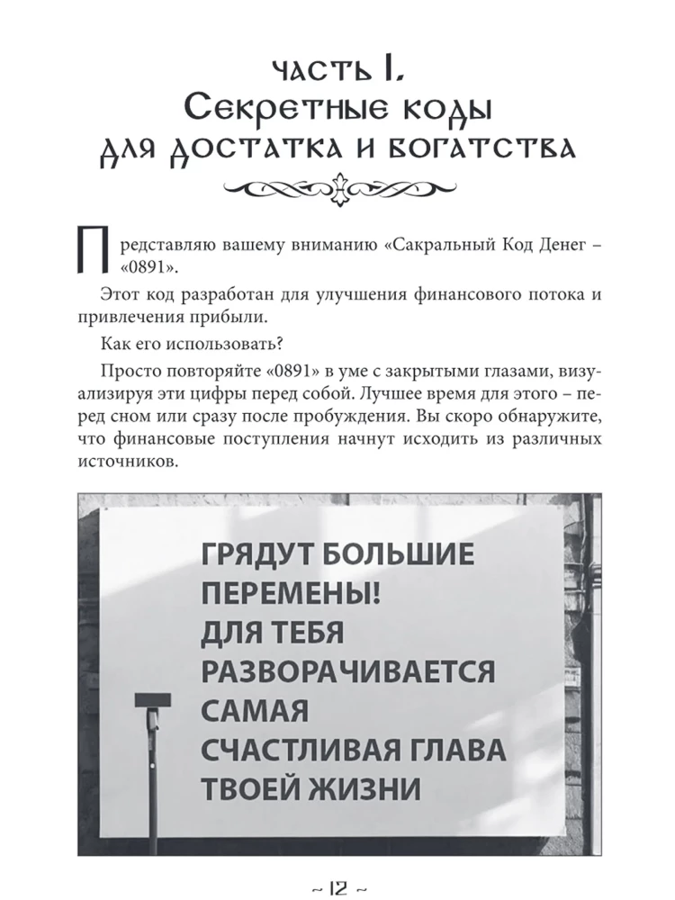 Merchant Magic. Volume 2