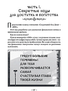 Merchant Magic. Volume 2