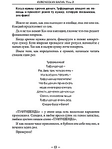 Merchant Magic. Volume 2