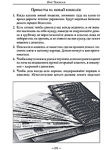 Merchant Magic. Volume 2