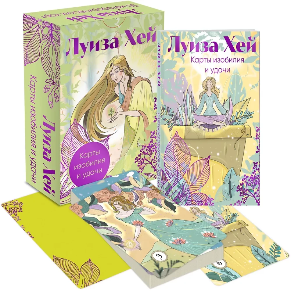 Cards of Abundance and Luck. 50 Metaphorical Cards