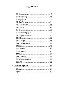 Tarot. Detailed interpretation of cards and layouts. Prediction practice
