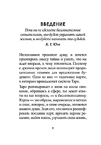 Tarot. Detailed interpretation of cards and layouts. Prediction practice