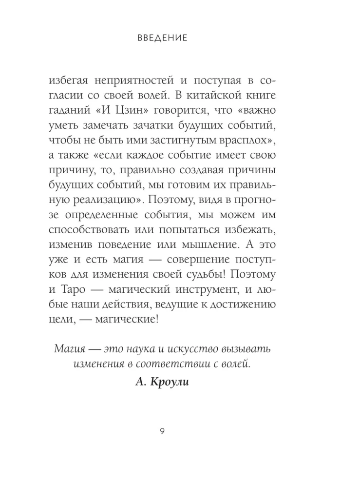 Tarot. Detailed interpretation of cards and layouts. Prediction practice