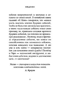 Tarot. Detailed interpretation of cards and layouts. Prediction practice