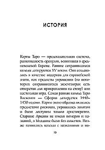 Tarot. Detailed interpretation of cards and layouts. Prediction practice