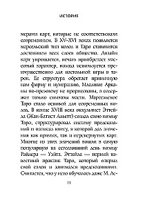 Tarot. Detailed interpretation of cards and layouts. Prediction practice