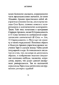 Tarot. Detailed interpretation of cards and layouts. Prediction practice