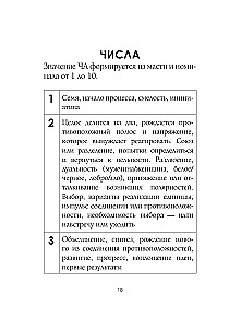 Tarot. Detailed interpretation of cards and layouts. Prediction practice