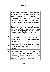 Tarot. Detailed interpretation of cards and layouts. Prediction practice