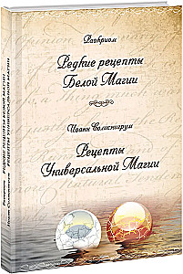 Rare Recipes of White Magic