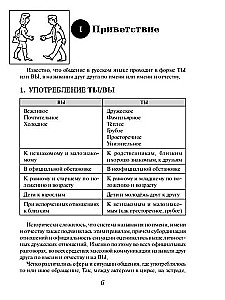 Etiketo išraiškos rusų kalboje