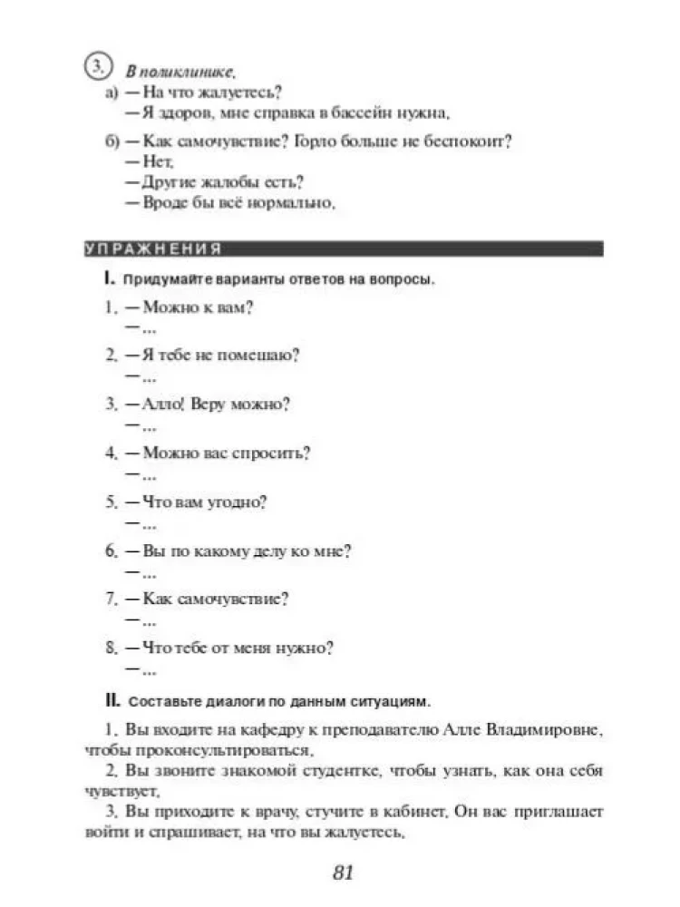 Etiketo išraiškos rusų kalboje