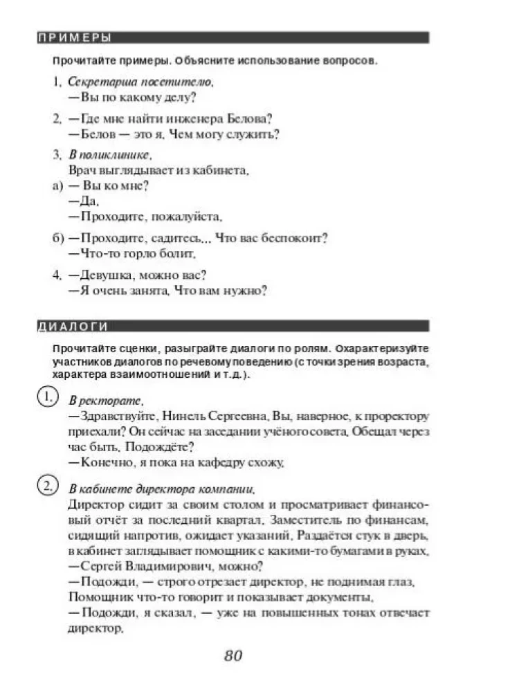 Etiketo išraiškos rusų kalboje