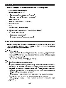 Etiketo išraiškos rusų kalboje