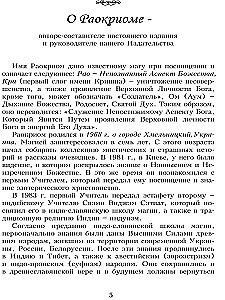 Rare Recipes of White Magic