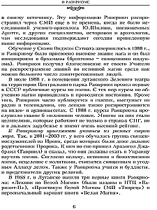 Rare Recipes of White Magic