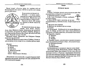 Rare Recipes of White Magic