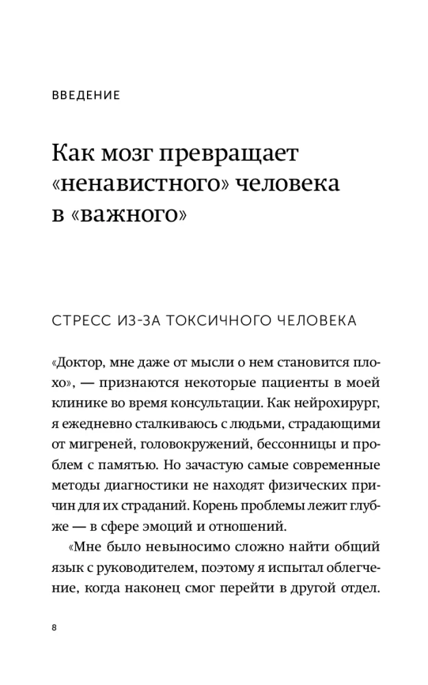 Delete and Forget: How to Stop Thinking About Manipulators and Other Toxic People