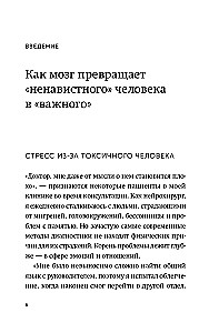 Delete and Forget: How to Stop Thinking About Manipulators and Other Toxic People
