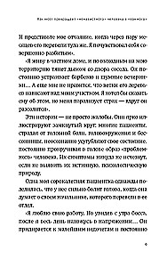 Delete and Forget: How to Stop Thinking About Manipulators and Other Toxic People