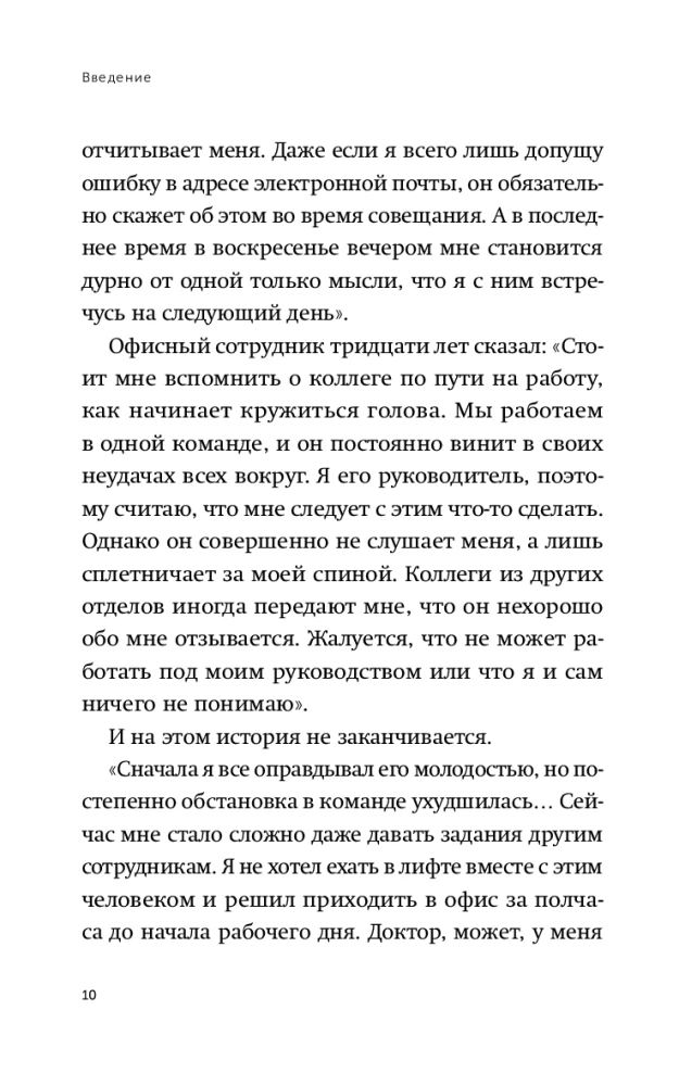 Delete and Forget: How to Stop Thinking About Manipulators and Other Toxic People