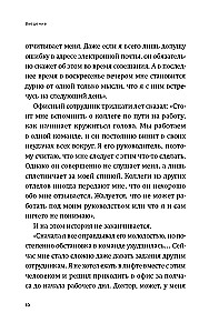 Delete and Forget: How to Stop Thinking About Manipulators and Other Toxic People