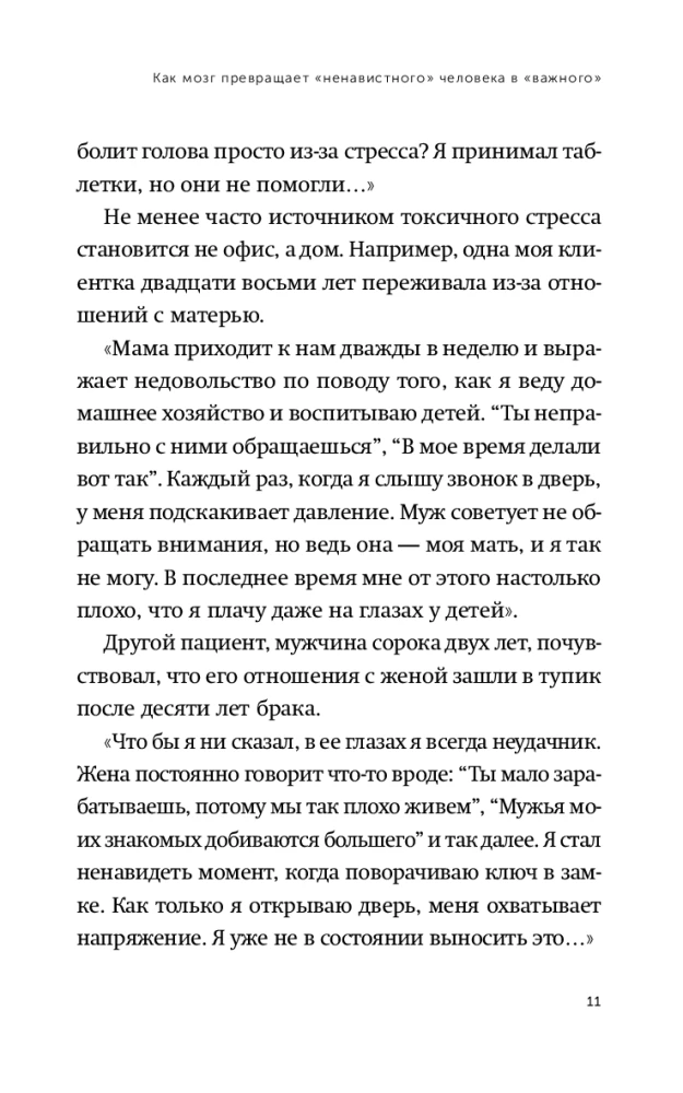 Delete and Forget: How to Stop Thinking About Manipulators and Other Toxic People