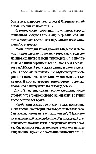 Delete and Forget: How to Stop Thinking About Manipulators and Other Toxic People