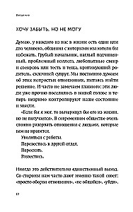 Delete and Forget: How to Stop Thinking About Manipulators and Other Toxic People