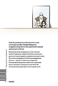 Боксер. Том 4