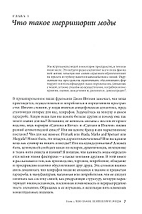 Territories of Fashion: Consumption, Space, and Value