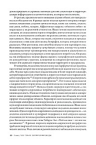 Territories of Fashion: Consumption, Space, and Value