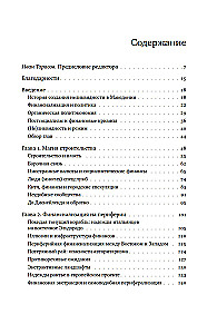 Ciemne finanse: illikwidność i autorytaryzm na obrzeżach Europy