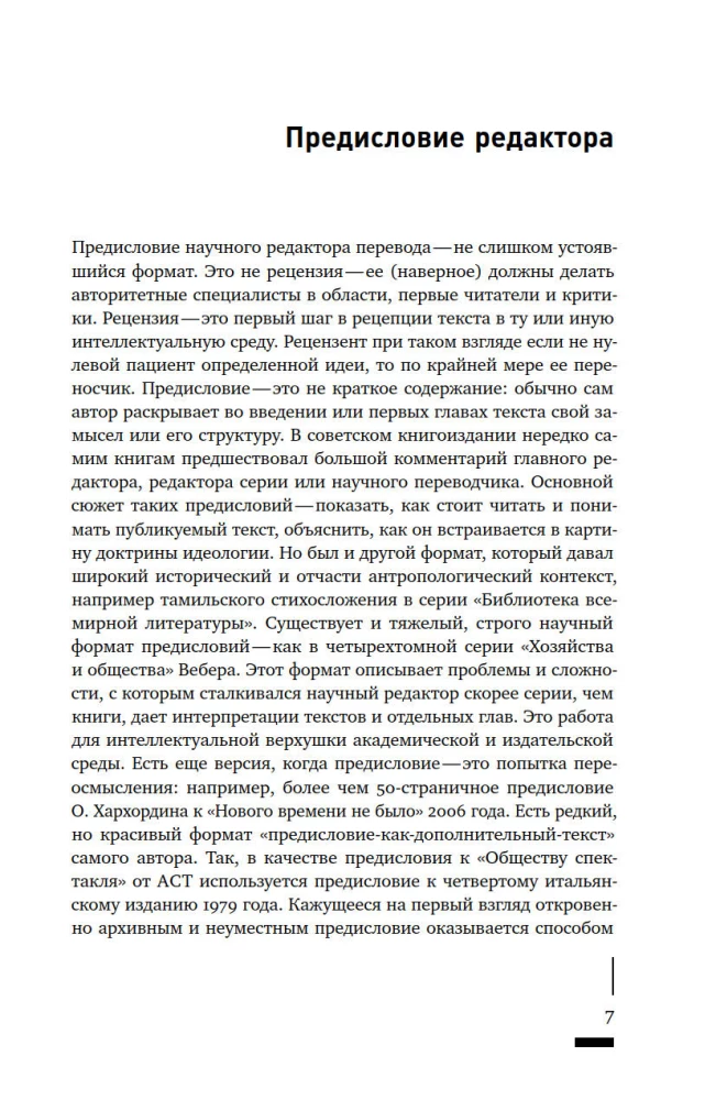 Ciemne finanse: illikwidność i autorytaryzm na obrzeżach Europy