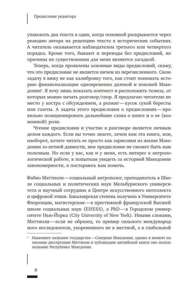 Ciemne finanse: illikwidność i autorytaryzm na obrzeżach Europy
