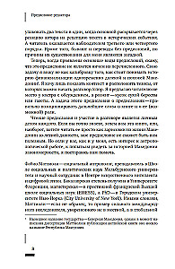 Ciemne finanse: illikwidność i autorytaryzm na obrzeżach Europy