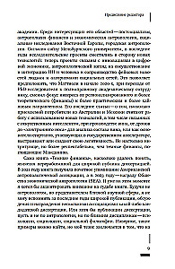 Ciemne finanse: illikwidność i autorytaryzm na obrzeżach Europy