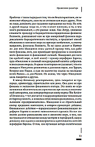 Ciemne finanse: illikwidność i autorytaryzm na obrzeżach Europy