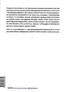 Антология бизнеса (Комплект из 4-х книг)