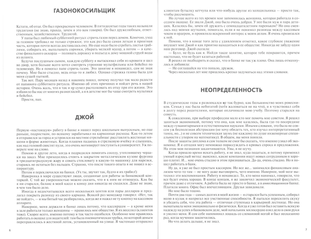 Антология бизнеса (Комплект из 4-х книг)