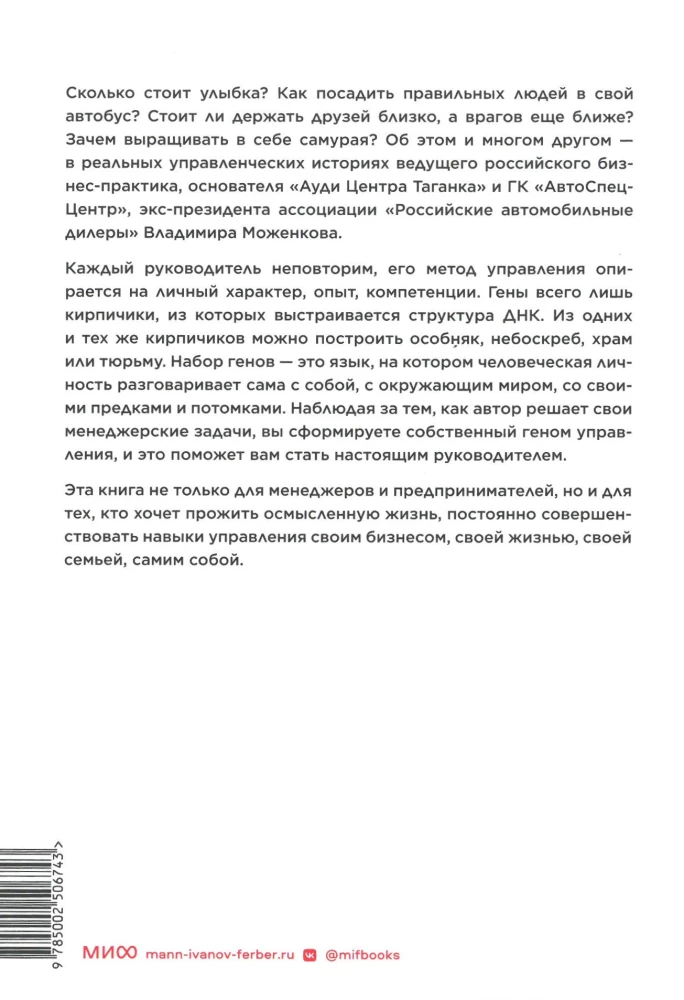 Антология бизнеса (Комплект из 4-х книг)