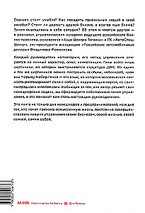 Антология бизнеса (Комплект из 4-х книг)