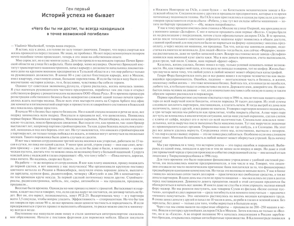 Антология бизнеса (Комплект из 4-х книг)