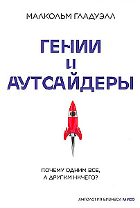 Антология бизнеса (Комплект из 4-х книг)