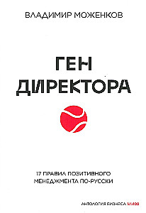 Антология бизнеса (Комплект из 4-х книг)