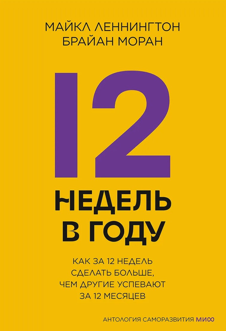 Антология саморазвития (Комплект из 4-х книг)